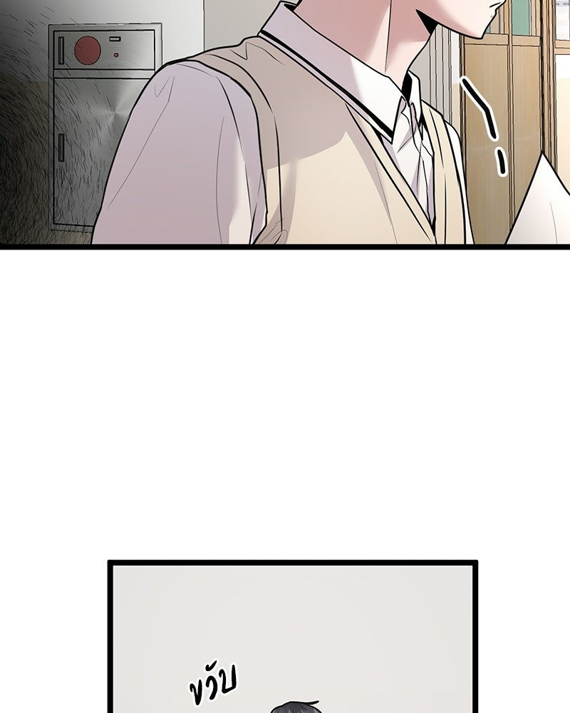 ทวงคืนชานบี - หน้า 37