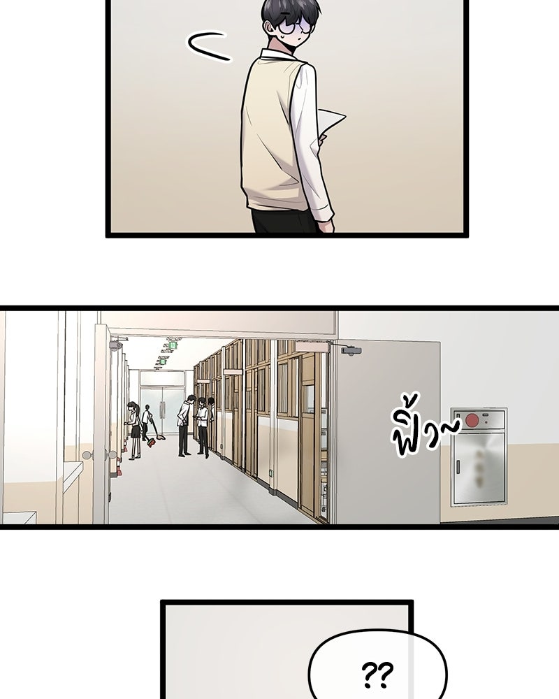 ทวงคืนชานบี - หน้า 38