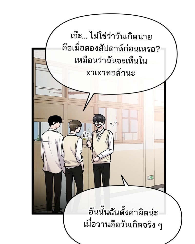 ทวงคืนชานบี - หน้า 4