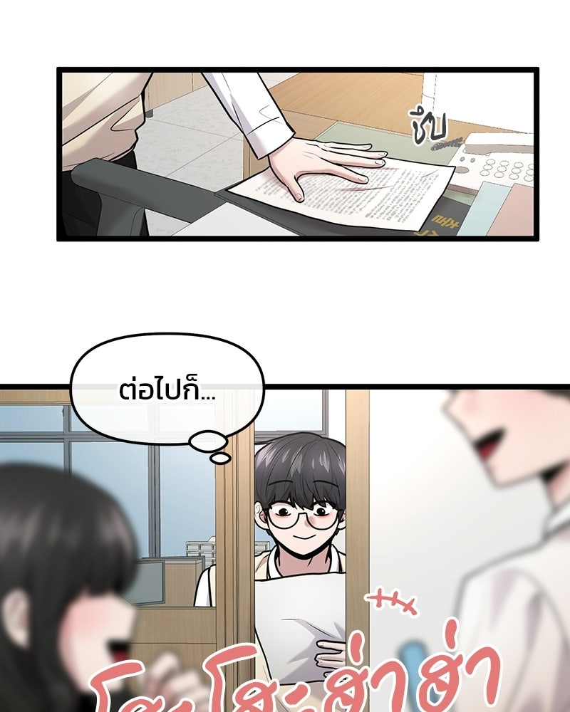 ทวงคืนชานบี - หน้า 40