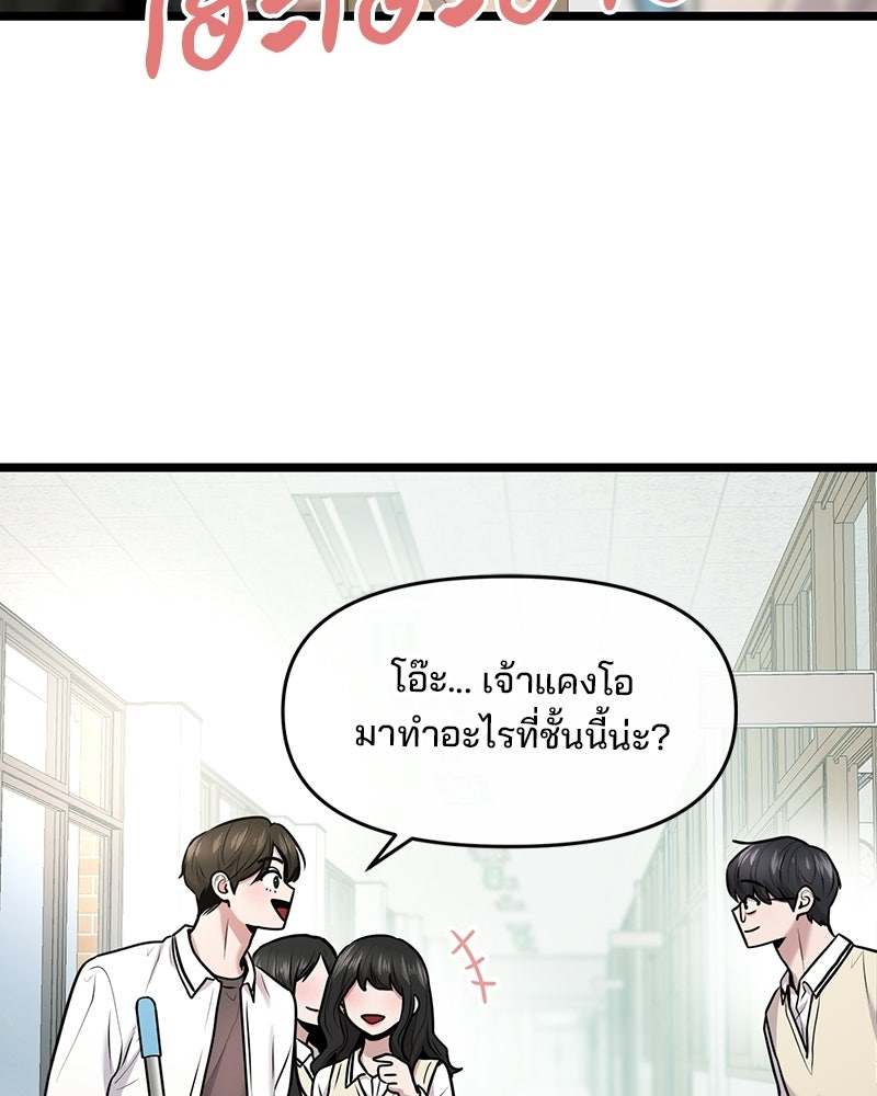 ทวงคืนชานบี - หน้า 41