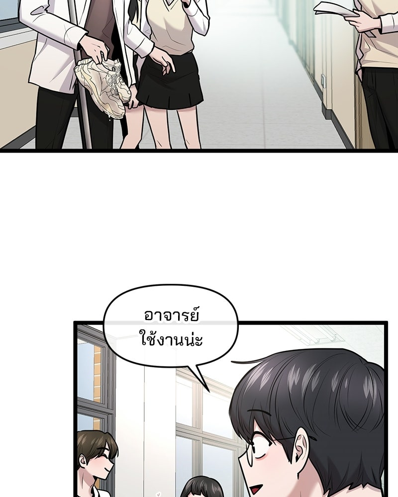 ทวงคืนชานบี - หน้า 42