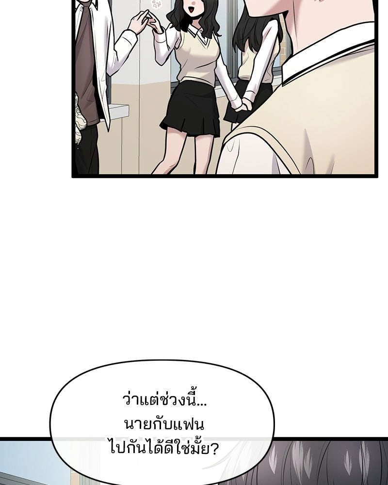 ทวงคืนชานบี - หน้า 43