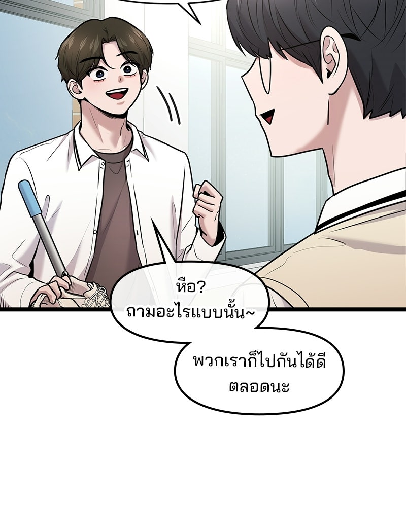 ทวงคืนชานบี - หน้า 44