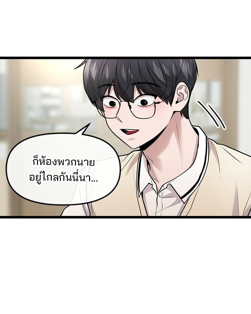 ทวงคืนชานบี - หน้า 45