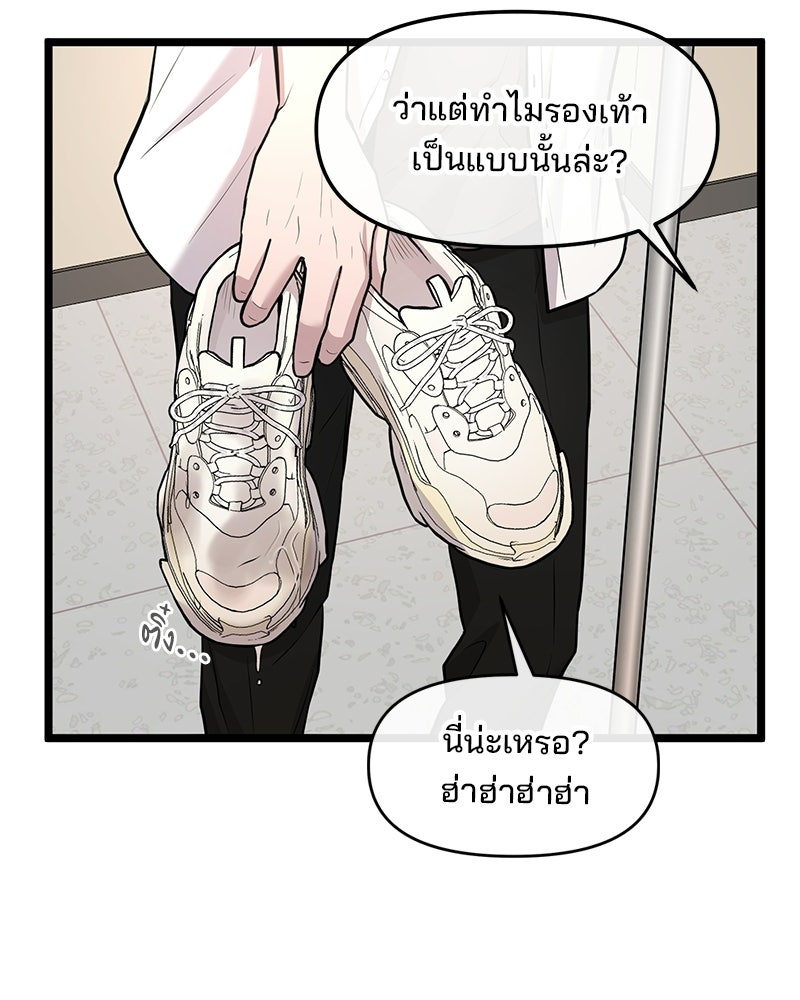 ทวงคืนชานบี - หน้า 46