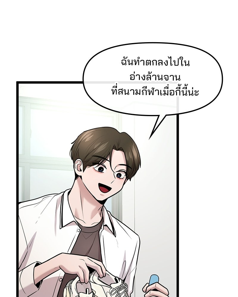 ทวงคืนชานบี - หน้า 47