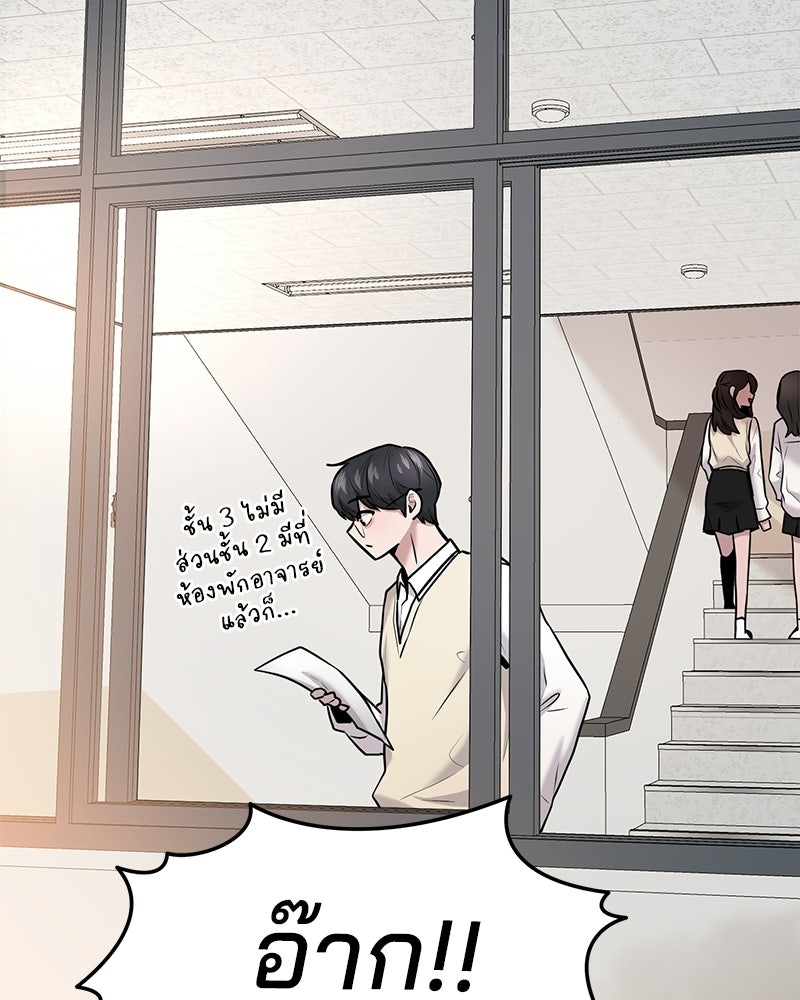 ทวงคืนชานบี - หน้า 51