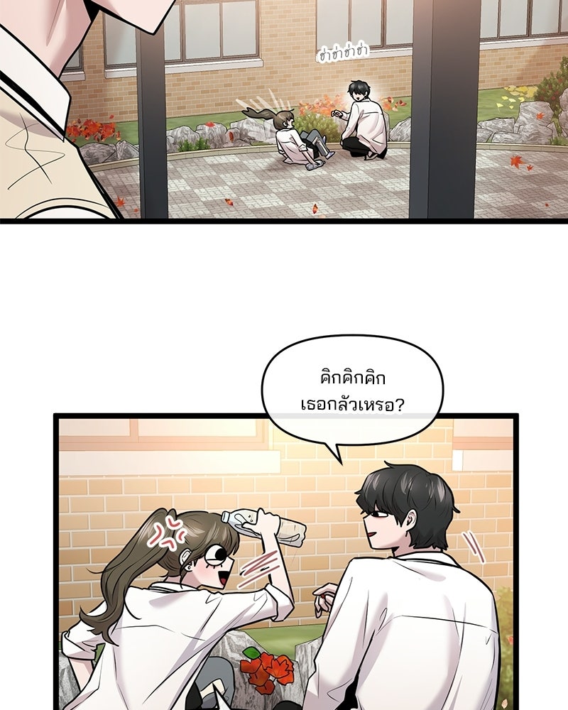ทวงคืนชานบี - หน้า 53