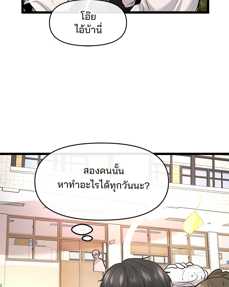 ทวงคืนชานบี - หน้า 54