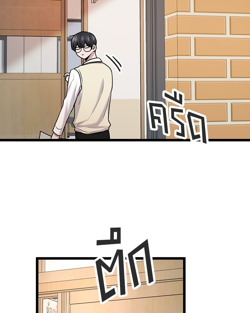 ทวงคืนชานบี - หน้า 56