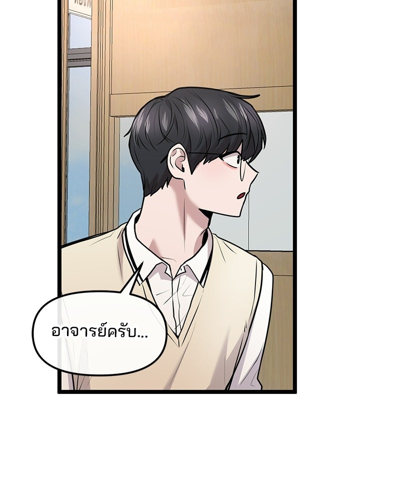 ทวงคืนชานบี - หน้า 57