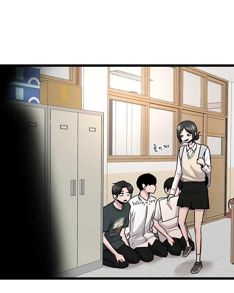 ทวงคืนชานบี - หน้า 58