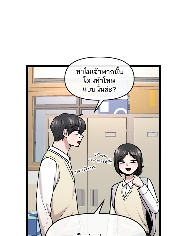 ทวงคืนชานบี - หน้า 59