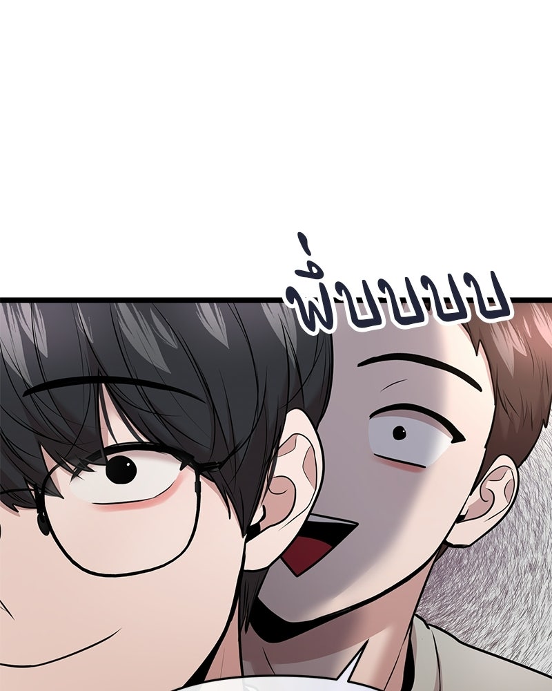 ทวงคืนชานบี - หน้า 6