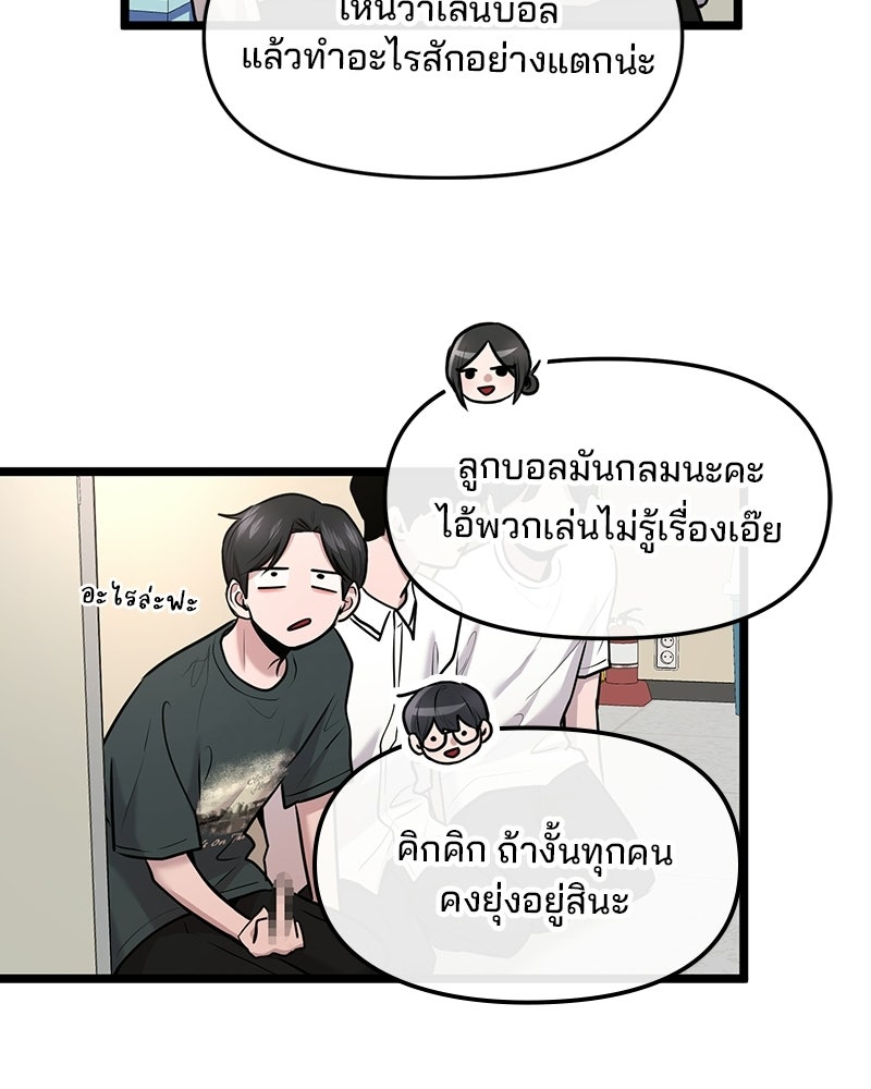 ทวงคืนชานบี - หน้า 60