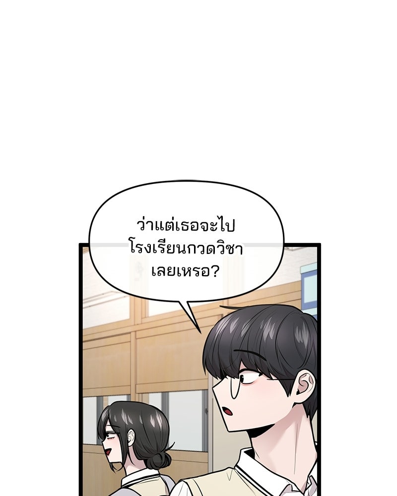 ทวงคืนชานบี - หน้า 61