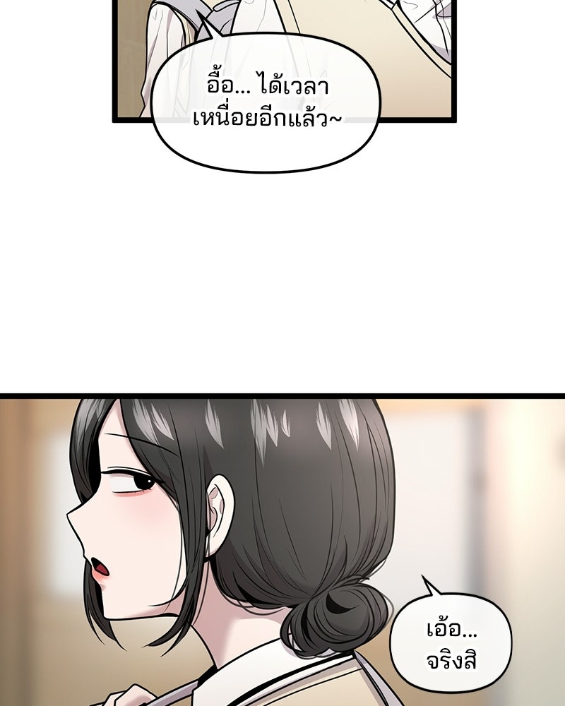 ทวงคืนชานบี - หน้า 62