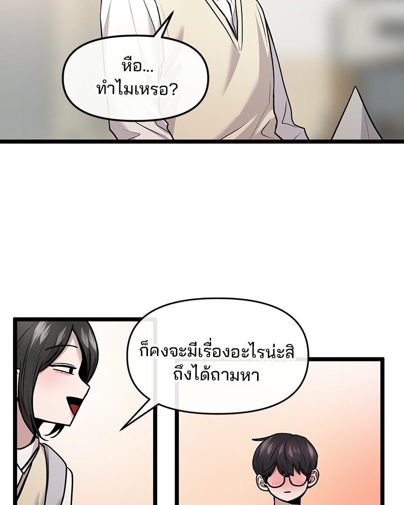 ทวงคืนชานบี - หน้า 64