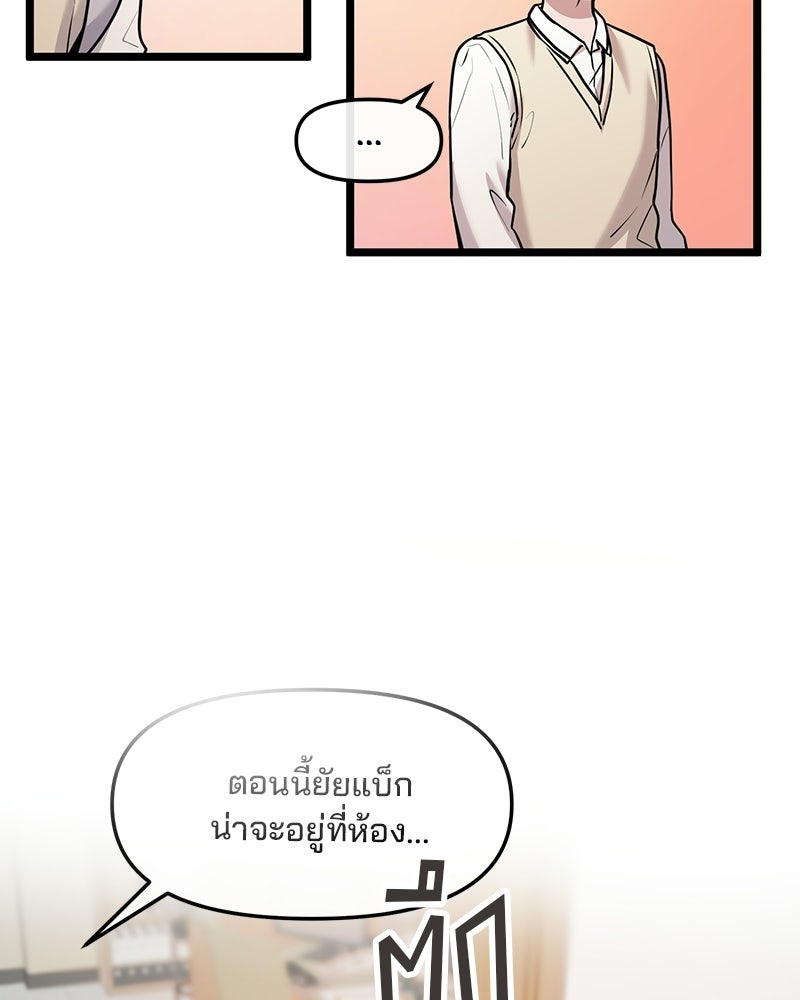 ทวงคืนชานบี - หน้า 65