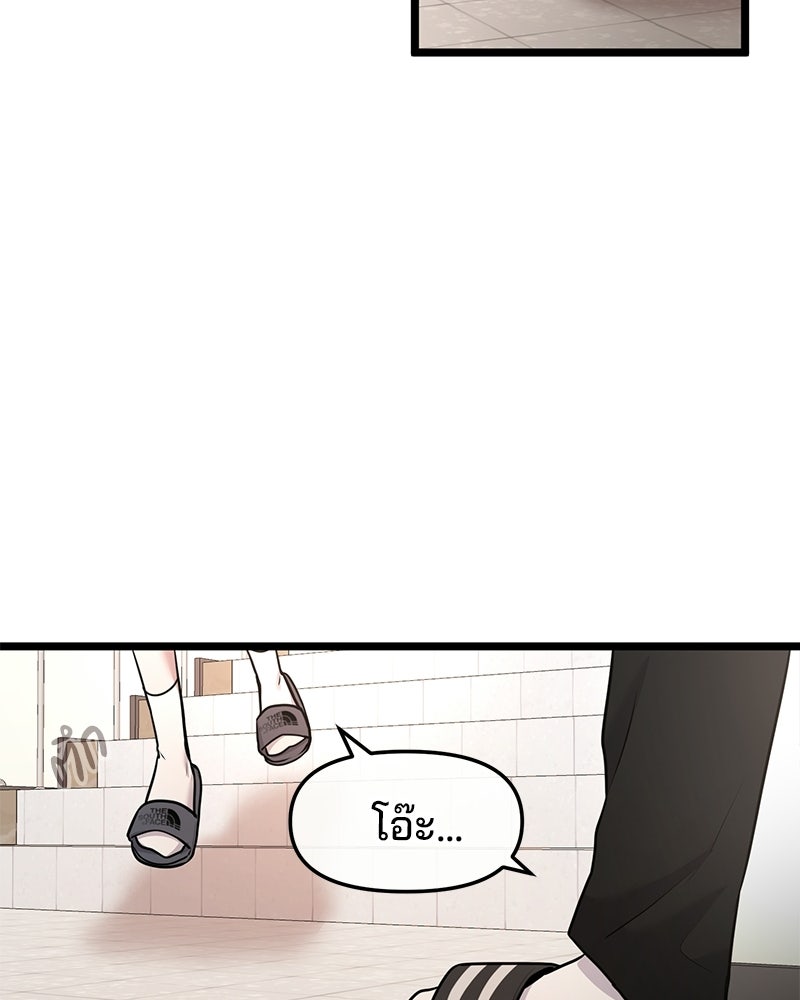 ทวงคืนชานบี - หน้า 68