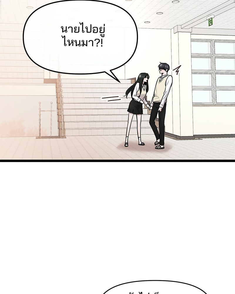 ทวงคืนชานบี - หน้า 71