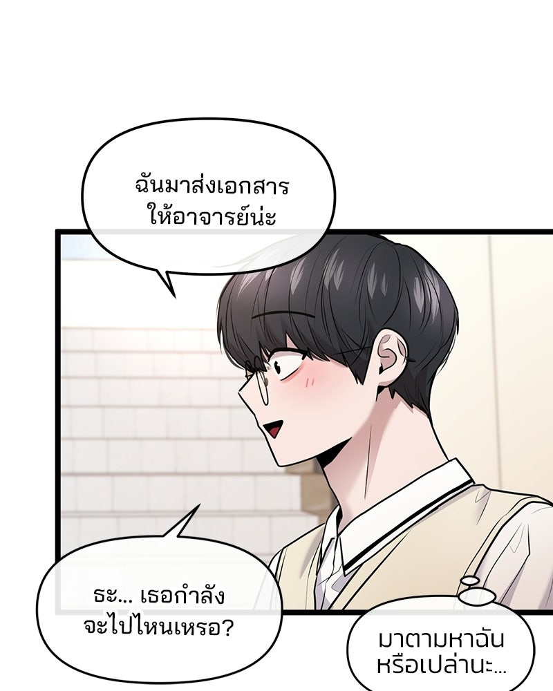 ทวงคืนชานบี - หน้า 73