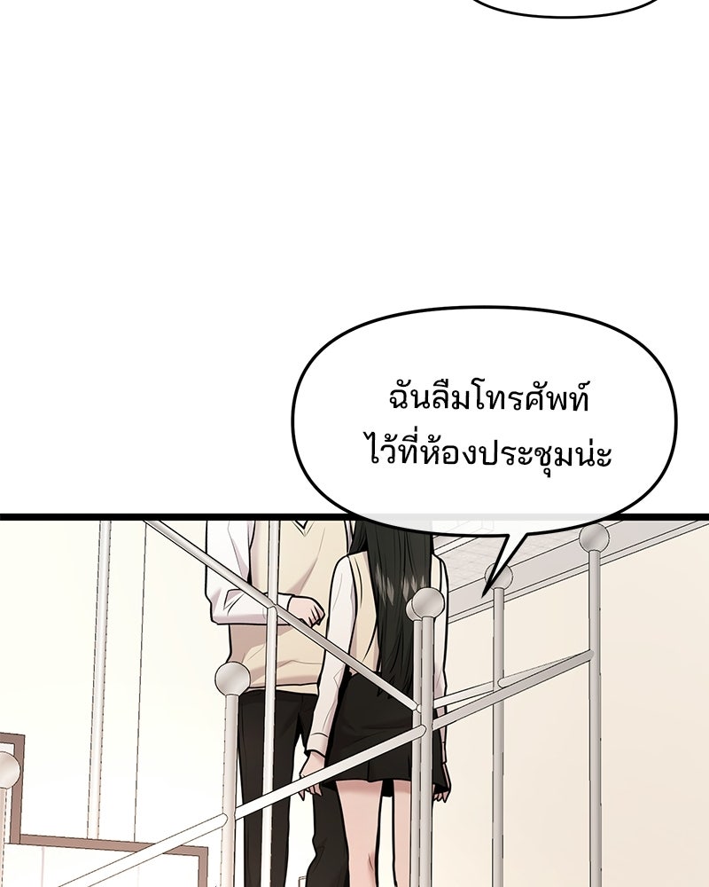 ทวงคืนชานบี - หน้า 74