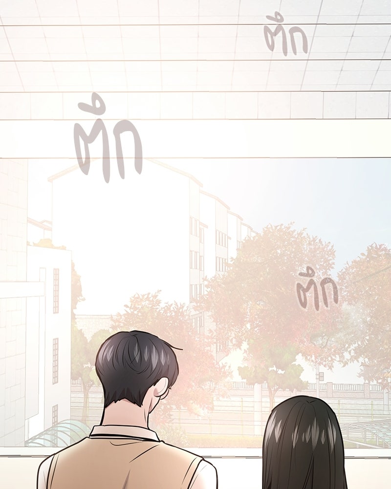 ทวงคืนชานบี - หน้า 76