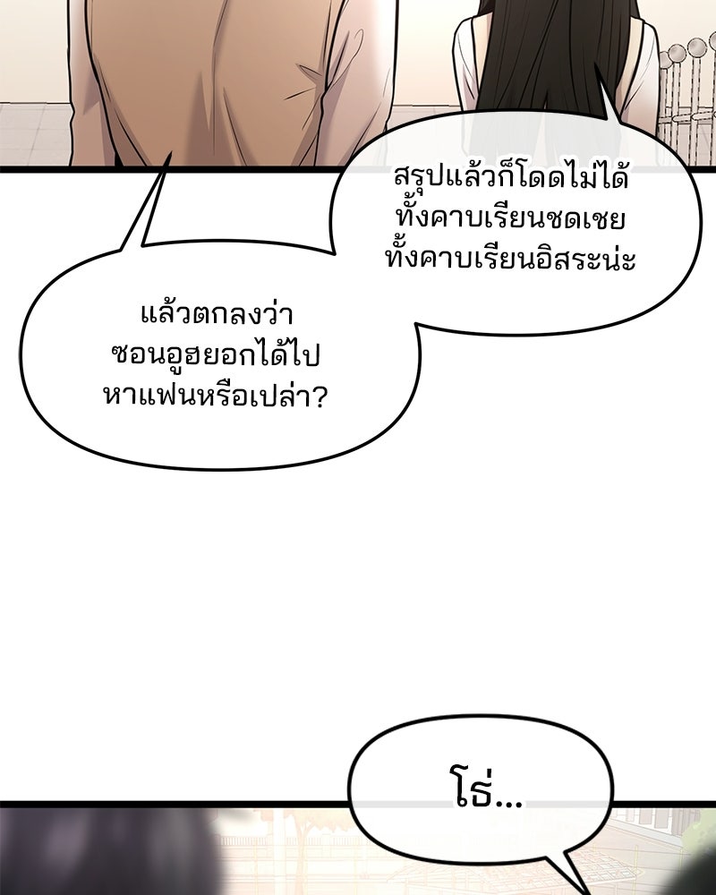 ทวงคืนชานบี - หน้า 77
