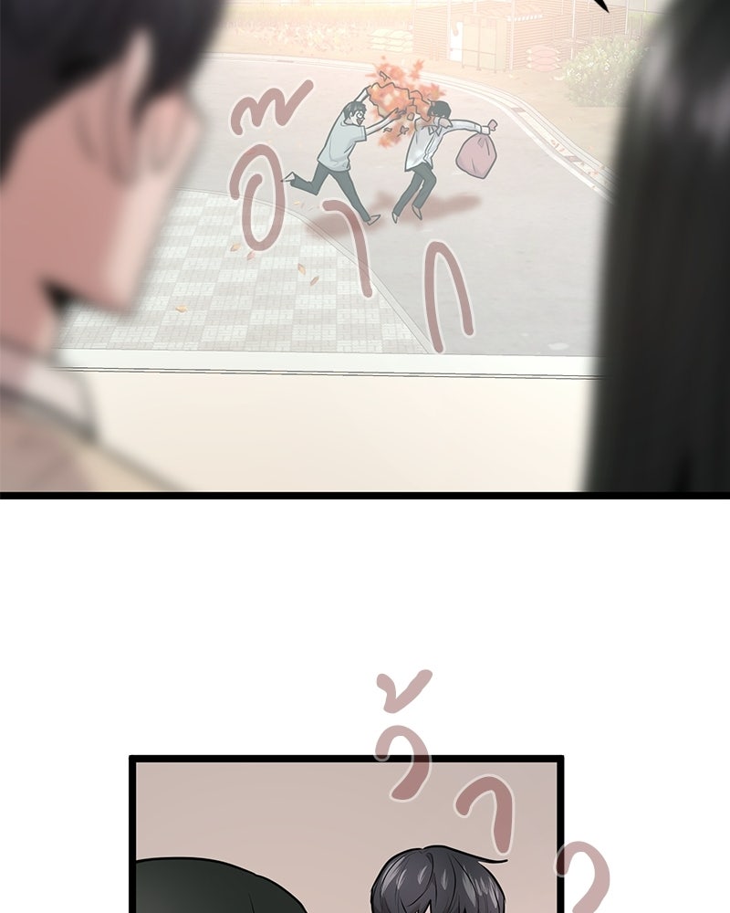 ทวงคืนชานบี - หน้า 78