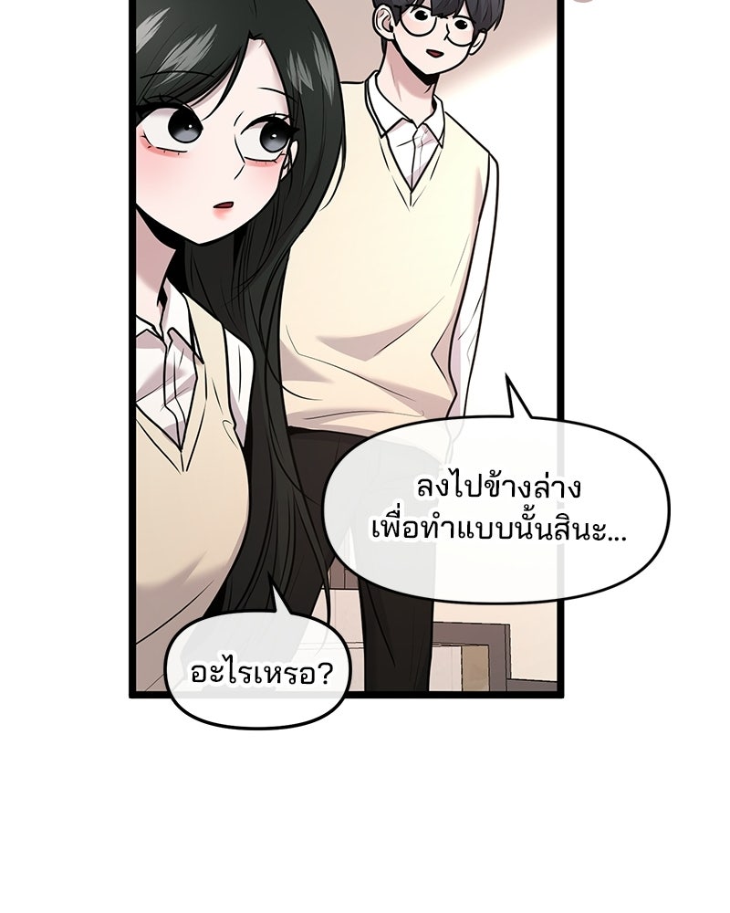 ทวงคืนชานบี - หน้า 79