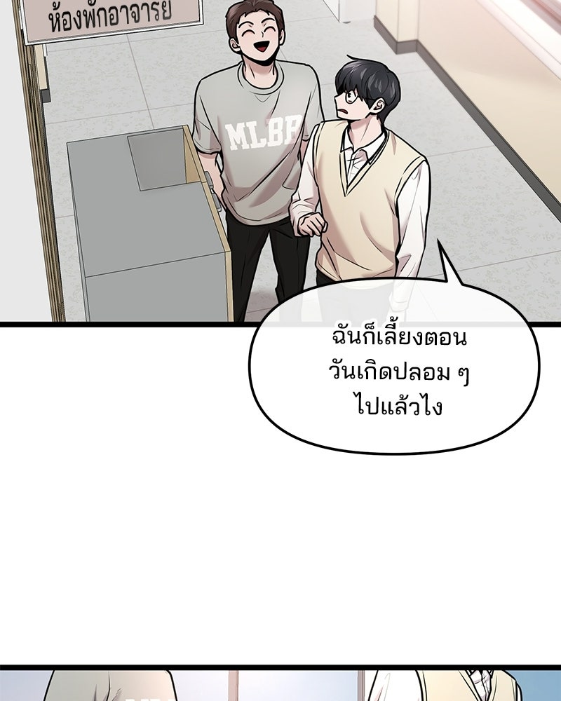 ทวงคืนชานบี - หน้า 8