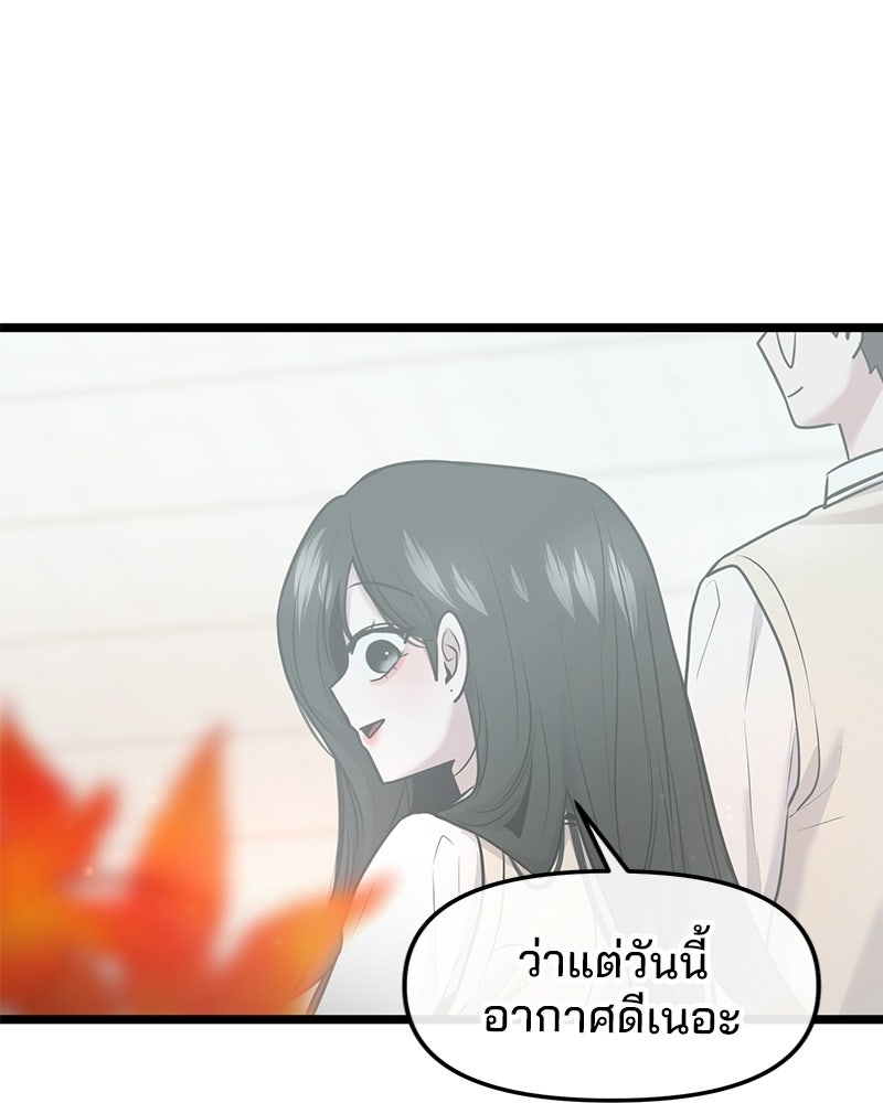 ทวงคืนชานบี - หน้า 81