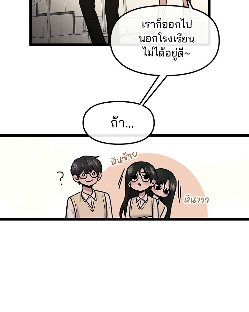 ทวงคืนชานบี - หน้า 83
