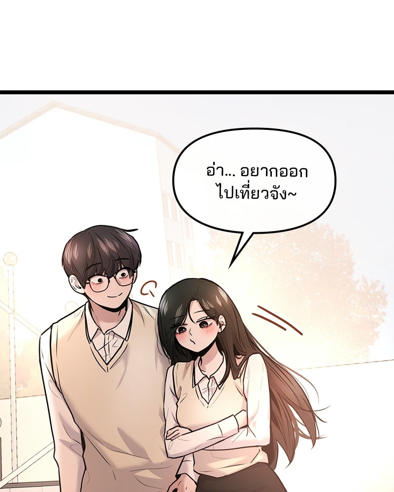 ทวงคืนชานบี - หน้า 84