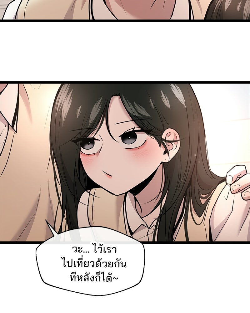 ทวงคืนชานบี - หน้า 86