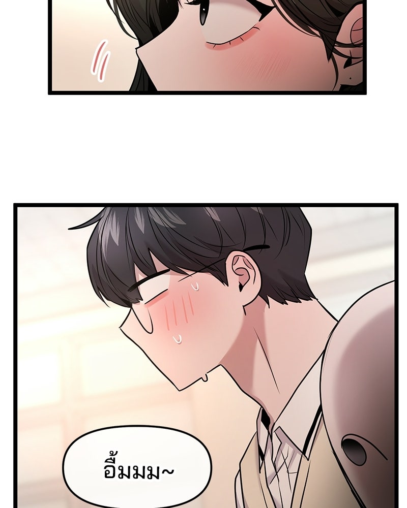 ทวงคืนชานบี - หน้า 90