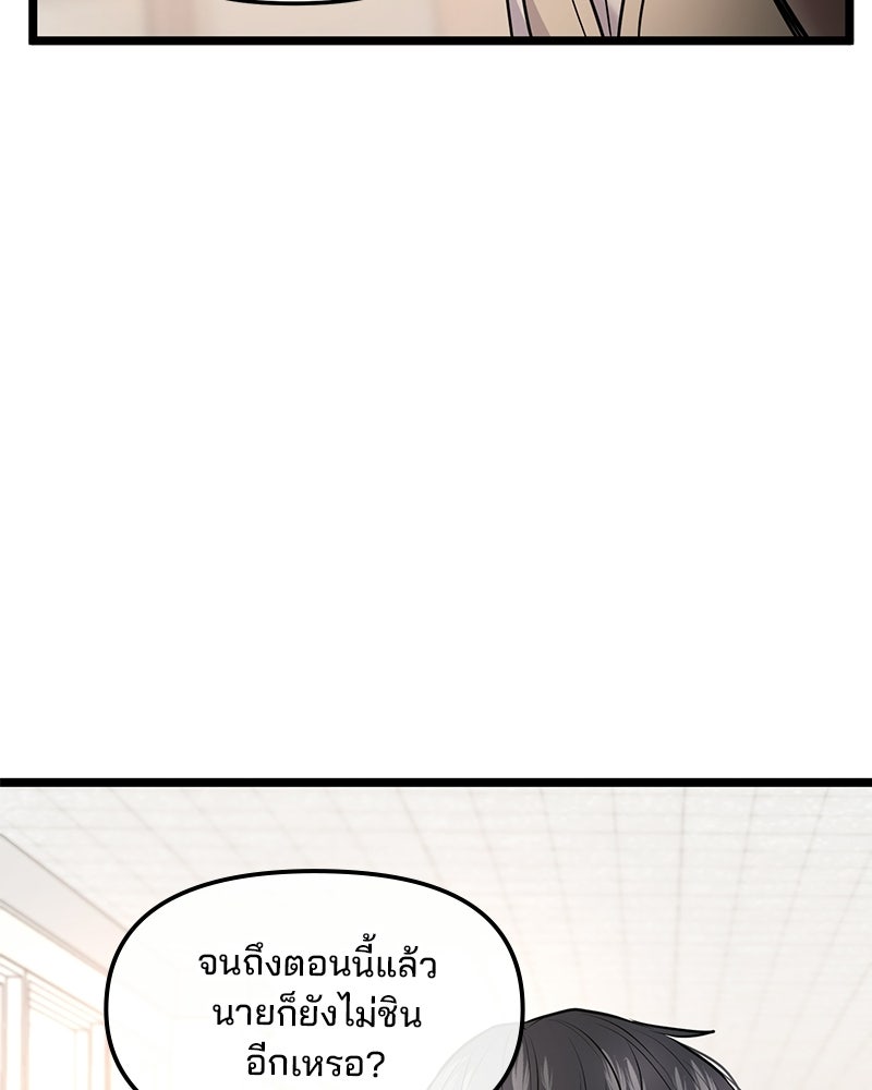ทวงคืนชานบี - หน้า 91