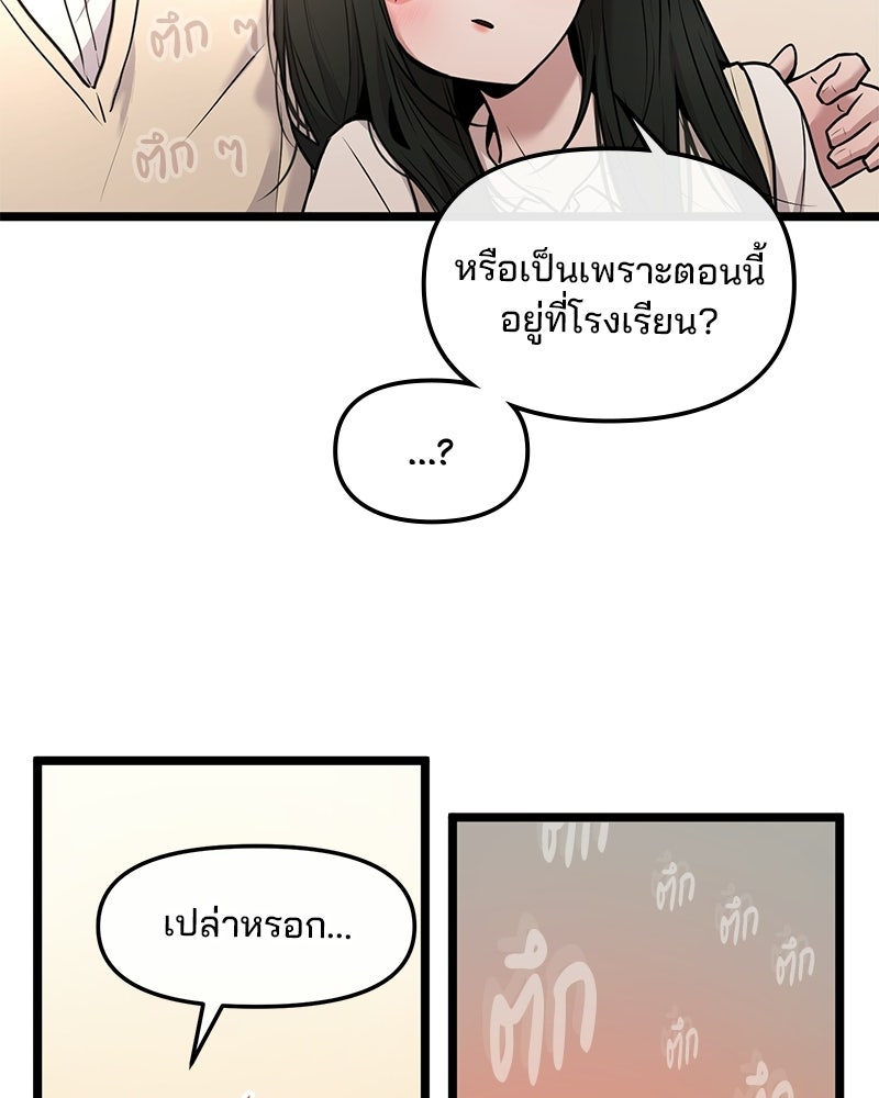 ทวงคืนชานบี - หน้า 93