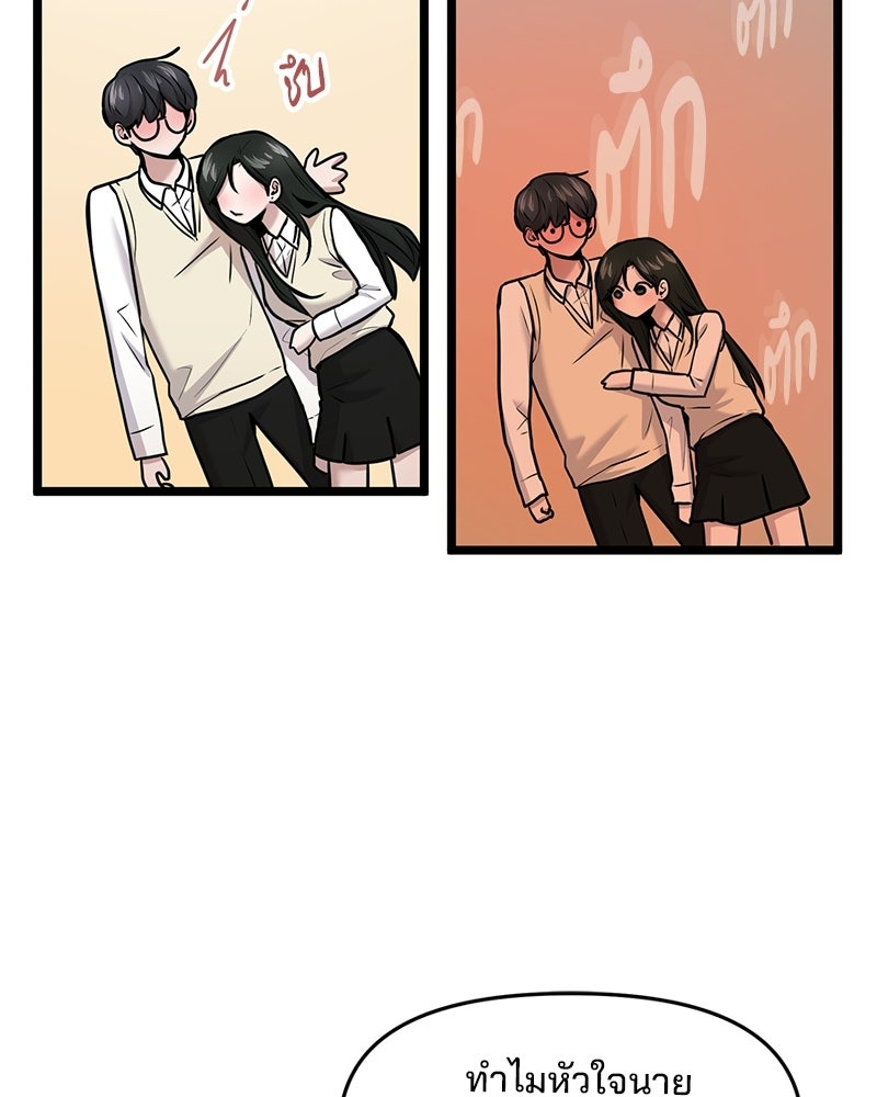 ทวงคืนชานบี - หน้า 94