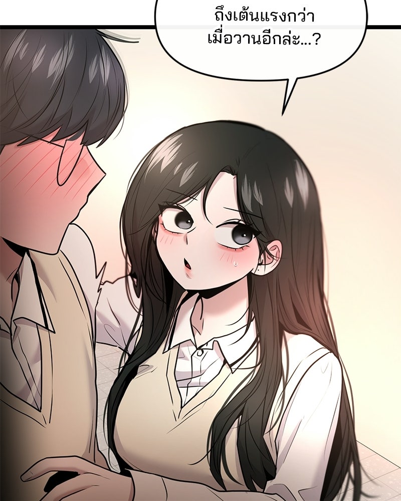 ทวงคืนชานบี - หน้า 95