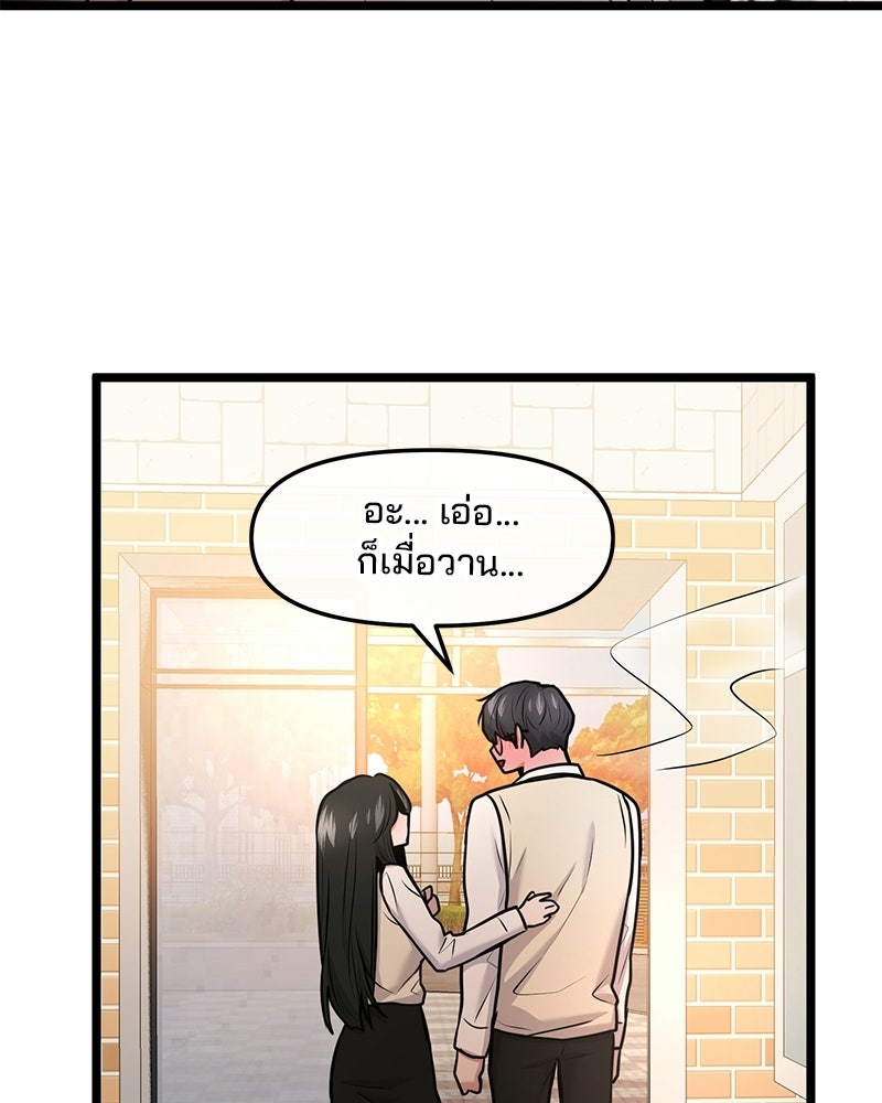 ทวงคืนชานบี - หน้า 96