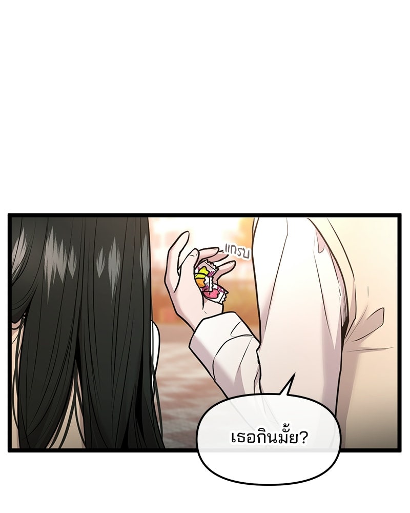 ทวงคืนชานบี - หน้า 1