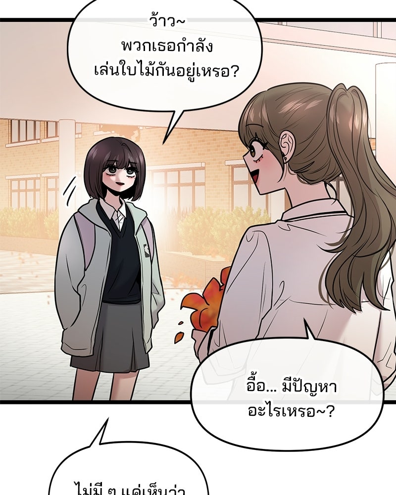 ทวงคืนชานบี - หน้า 10
