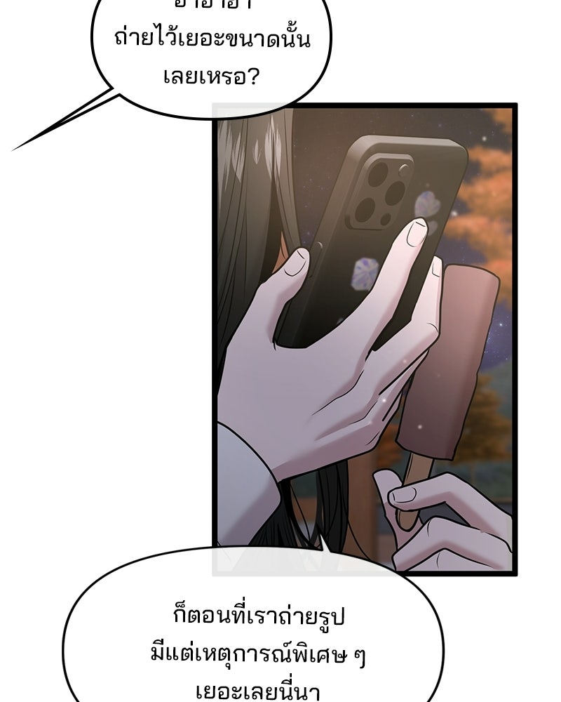 ทวงคืนชานบี - หน้า 100