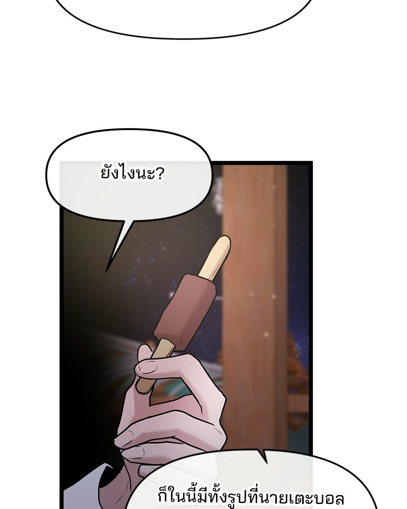 ทวงคืนชานบี - หน้า 101