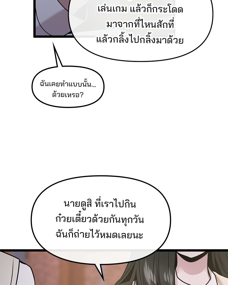 ทวงคืนชานบี - หน้า 102