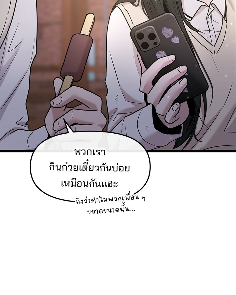 ทวงคืนชานบี - หน้า 103