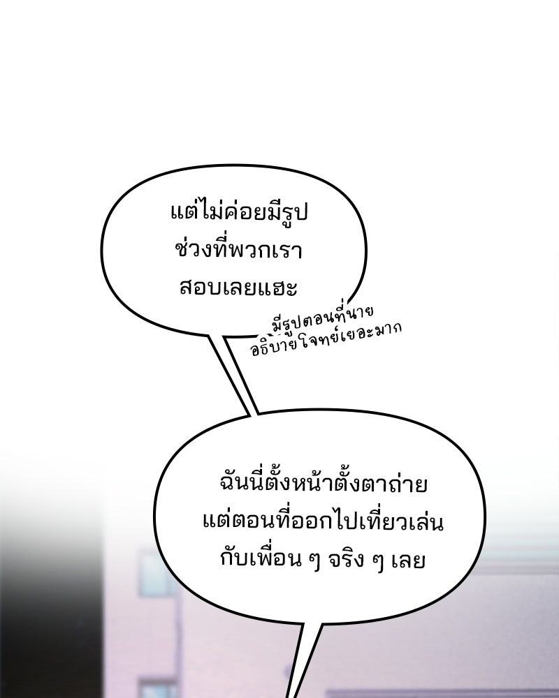ทวงคืนชานบี - หน้า 104